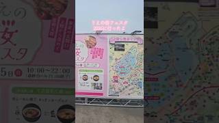 うえの桜フェスタ2026に行ってきた