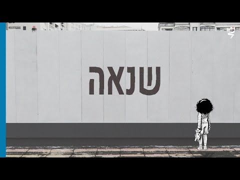 שנאה: ניתוח פסיכולוגי-חברתי