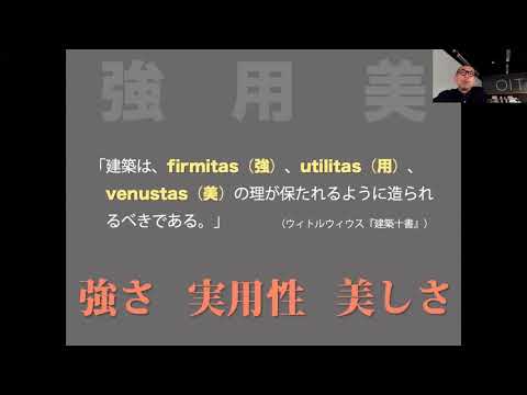 「1Day オンライン OPEN CAMPUS」学科紹介【工学部　建築学科】