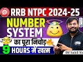 RRB NTPC 2024 Complete Number System In One Class Number System One Shot Maths By Sahil Sir