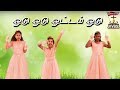 Odu Odu Oottam Odu Tamil Kids VBS Song Theme Run Run Run KVBS