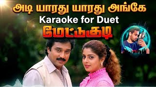 Download lagu Adi Yarathu Yarathu Ange | Karaoke For Duet | அடி யாரது யாரது அங்கே mp3 Download lagu Adi Yarathu Yarathu Ange | Karaoke For Duet | அடி யாரது யாரது அங்கே mp3