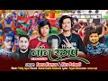 Nonstop (नॉन स्टॉप) New Kumauni Dj Song | Sonu Kumar & Biru pahadi