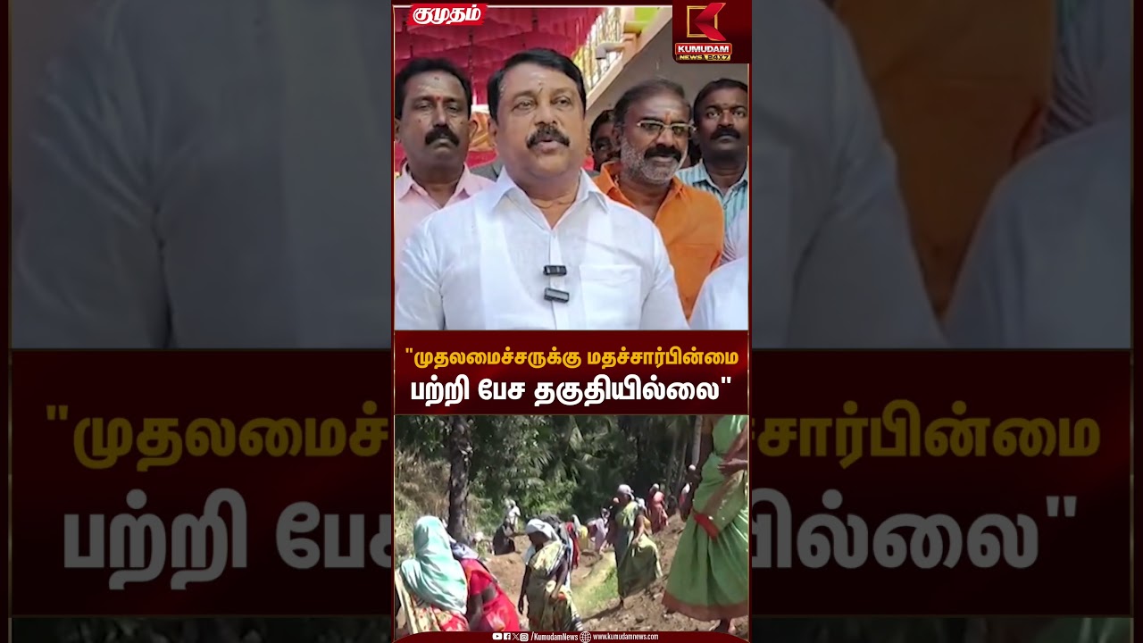 BJP Nainar Nagendran | 
