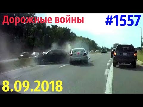 Новая подборка ДТП и аварий за 8.09.2018