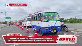 வாகனங்கள் அனைத்தும் ஒரே பாலத்தில் இறுமார்க்கமாக  பிரிக்கப்பட்டு அதிகாரிகள் மூலமாக திருப்பிவிடப்பட்டு வருகிறது.