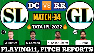 DC Vs RR DREAM11 PREDICTION ||DC Vs RR DREAM11 TEAM PREDICTION || TODAY IPL MATCH DREAM11 TEAM