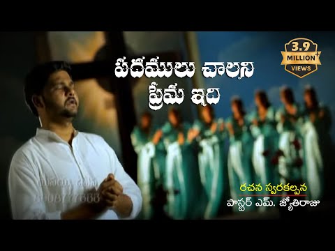Padamulu chalani Prema Final-Pastor M.Jyothiraju,Eluru