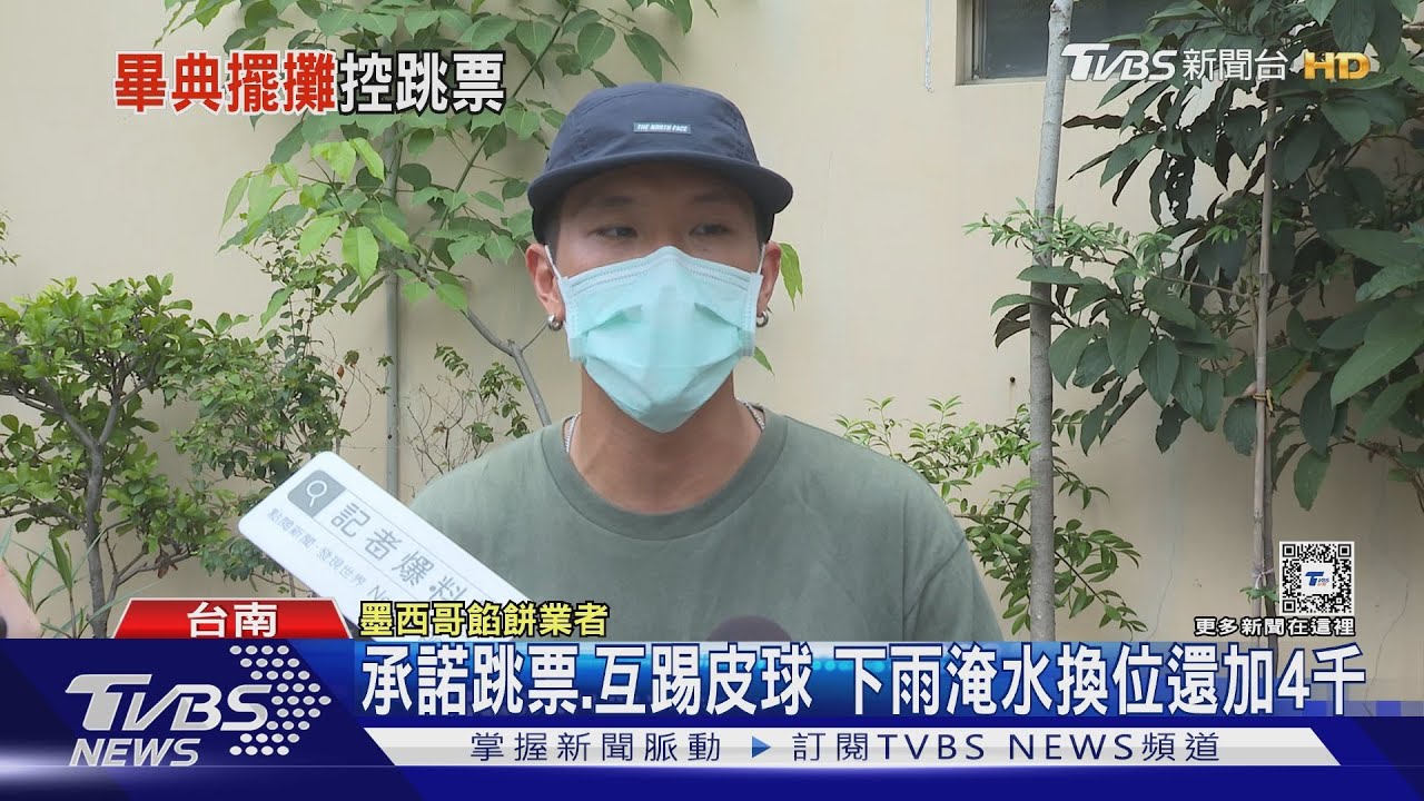 5天八千租金！　畢典活動擺攤　業者控：說好的人流呢