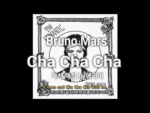 Bruno Mars - Cha Cha Cha 가사/해석/lyrics