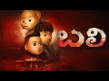 Filmymoji Middle Class Madhu Bali MCM