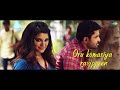 Avan Paathu Sirikala Song Lyrics