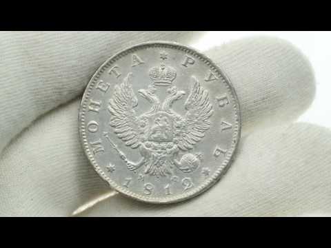 Rouble 1812 СПБ-МФ