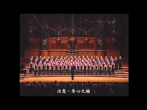 Teče Voda Teče (Slovak folk) - National Taiwan University Chorus