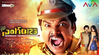Singham 123 Telugu Full Movie HD  Latest Telugu Co