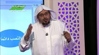 المحاضرة 14 - النداء (تعريفه، وحروفه) - اللغة العربية - المستوى الرابع - د. عبد الله المسملي image