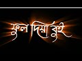 New Bengali Song 💞 Black Screen WhatsApp Status 💓No Copyright Song 😌☺️