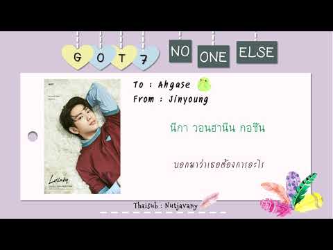 [THAISUB] GOT7 - No One Else Video
