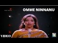 Omme Ninnanu Kannada Old Video Songs S Janaki Julie Lakshmi Hit Song HD