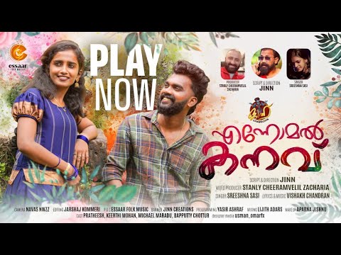 ENNOMAL KANAVU | NADAN PATTU 2025 | SREESHNA SASI | JINN | PRATEESH | KEERTHI