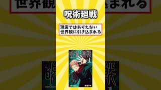 ジャンプおすすめ神漫画ランキング #shorts