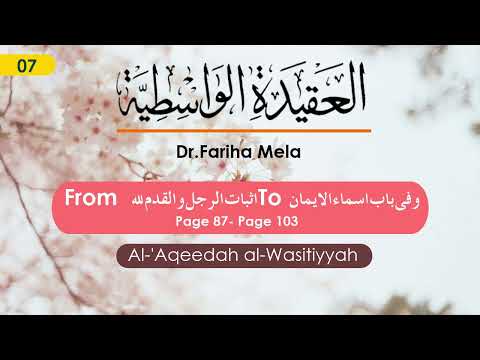 Al-'Aqeedah al-Wasitiyyah 7: From Page 87-103