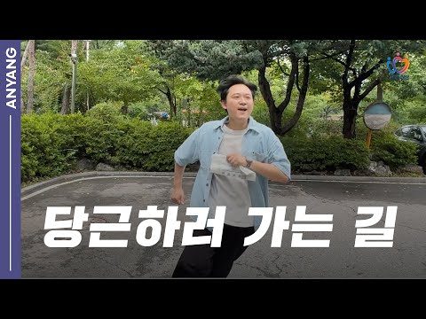 당근하러 가는 길... 참 밝기도 하다...