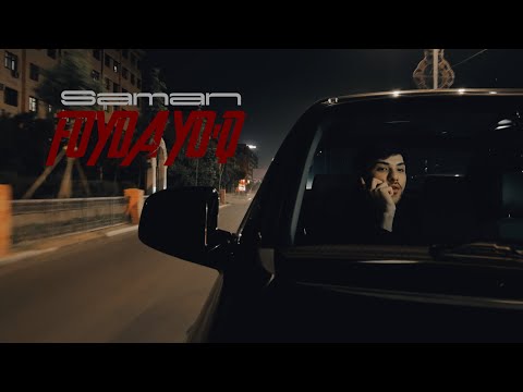 Saman - FOYDA YO'Q (Mood Video)