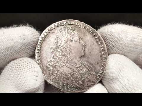 Lot 1726 Russia 1 Rouble 1728