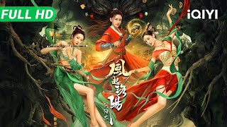Download lagu Reincarnation Land | Multi Sub | Action Wuxia Drama Chinese Movie | iQIYI mp3