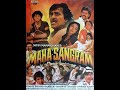 Mahasangram 1990 Trailer