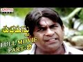 Subhamasthu Telugu Movie Part 9 13 Jagapati Babu Aamani