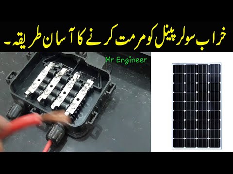 Solar Panel (Solar Plate) Repair In Urdu/Hindi