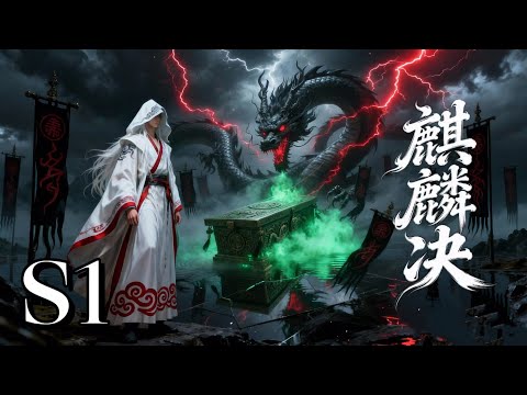 Full Episode | Soul Reborn Eons S1 | MULTI SUB