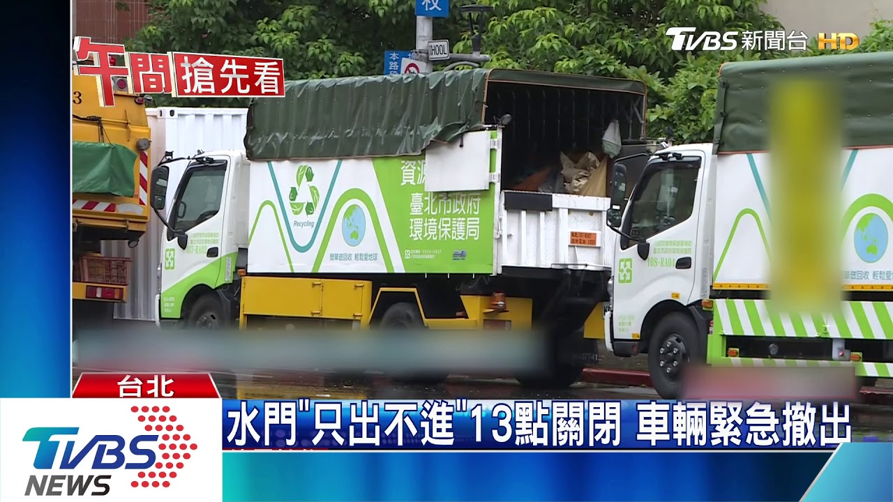 外圍環流影響!土石鬆動 樹木壓扁轎車