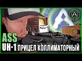 Прицел коллиматорный UH-1 Red Point + MAGNIFIER VMX (Black)