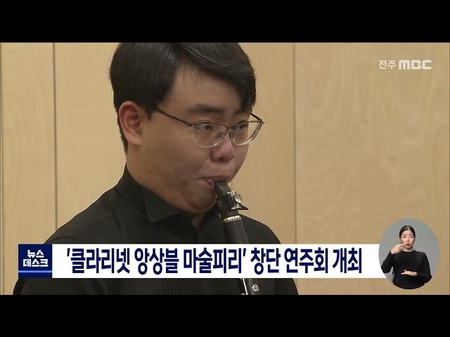 '자폐 장애인들 주축' 음악단, 창단 연주회 개최