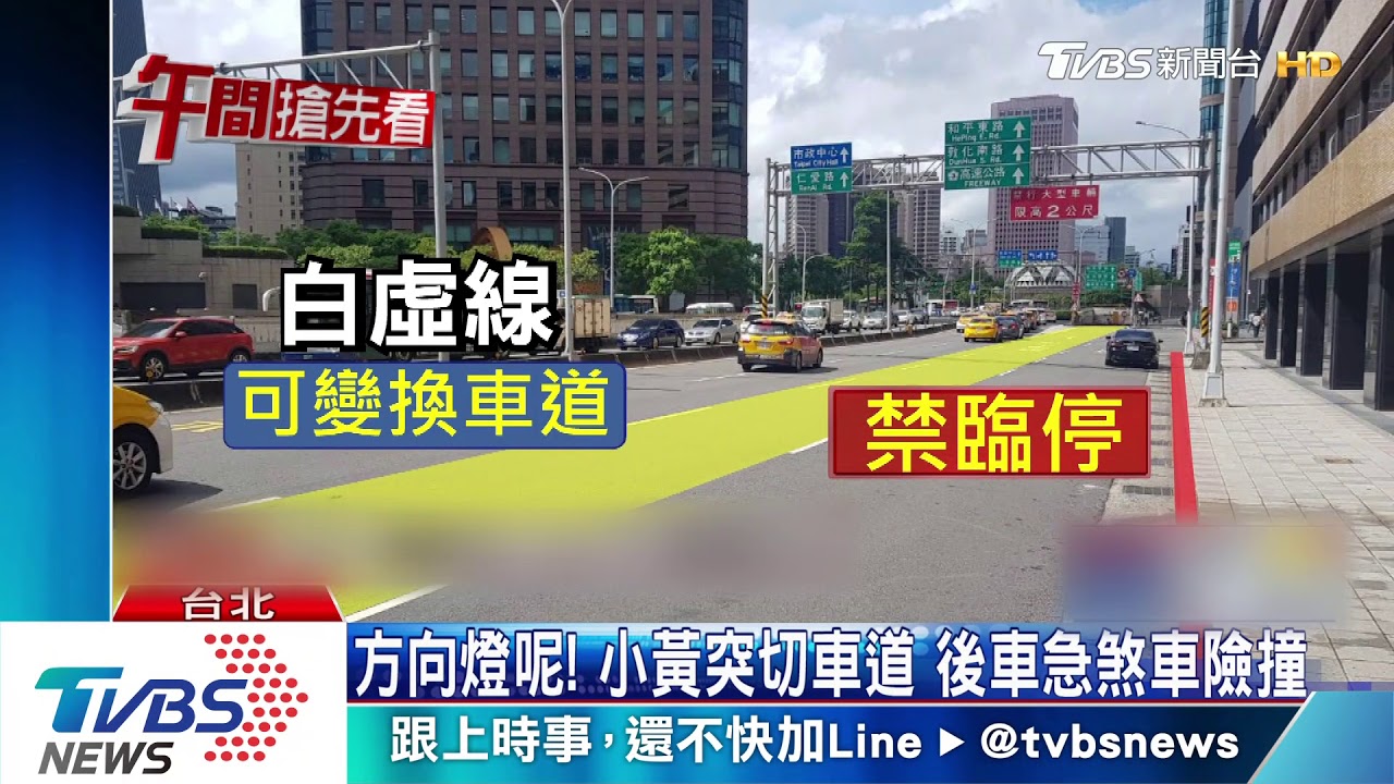 方向燈呢!小黃突切車道 後車急煞車險撞