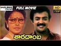 Sharadamba Telugu Full Length Movie Urvasi Sharada Mohan Swathi Shalimarcinema