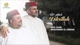 Said Sadik , Mohammed El Amrani - Kolama nadayto (5) - Dikrillah | محمد العمراني - سعيد الصديق