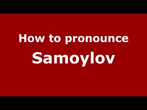 How to pronounce Samoylov (Russian/Russia) - PronounceNames.com
