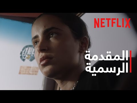 Tráiler En el desierto [WEB-DL] LIGERA 2023