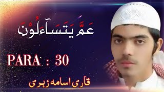 Download lagu Holy Quran Para 30 Full | Hafiz Usama Zehri | الحافظ اسامہ زہری | Complete Juz 30 Tilawat mp3