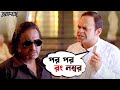 পর পর রং নম্বর Challenge Dev Subhasree Movie Scene Challenge SVF Movies