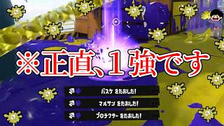 【謝罪】遂にスプラ最強武器に手を染めたねっぴー、本当にごめんなさい【Splatoon3】