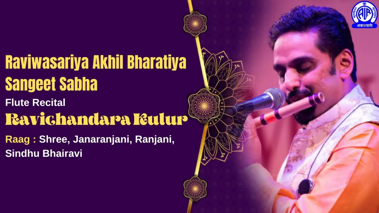 Raviwasariya Akhil Bharatiya Sangeet Sabha II 𝗙𝗹𝘂𝘁𝗲 𝗥𝗲𝗰𝗶𝘁𝗮𝗹 𝗯𝘆 𝗥𝗮𝘃𝗶𝗰𝗵𝗮𝗻𝗱𝗮𝗿𝗮 𝗞𝘂𝗹𝘂𝗿