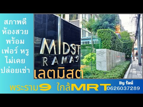 Condolette Midst Rama9 For Sale 21.99 sq m., 9th floor, beautiful, luxurious, with furniture, balcony, unblock view – รูปที่ 2