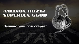 Video thumbnail for Обзор Axelvox HD242 они же Superlux 668B. Лучшие наушники для старта. by AudioField