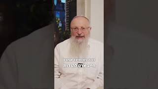 מזמור לתודה על הניסים! | הרב שמואל אליהו (הרב שמואל אליהו) - התמונה מוצגת ישירות מתוך אתר האינטרנט יוטיוב. זכויות היוצרים בתמונה שייכות ליוצרה. קישור קרדיט למקור התוכן נמצא בתוך דף הסרטון