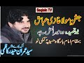 Zakir Syed Imran Kazmi II Latest Qaseeda Wo Mera Lal Hai II Best Qaseeda 2022 II